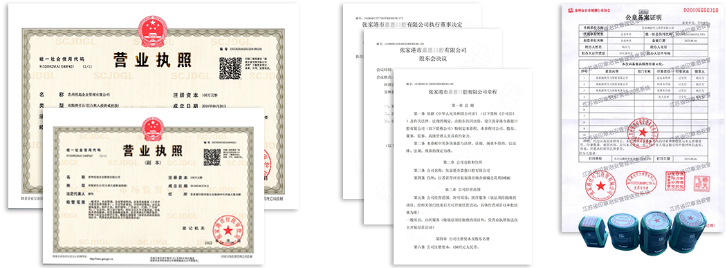 丽江公司注册资料